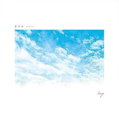 Cover for Lang · Cahier (LP) [Japan Import edition] (2021)