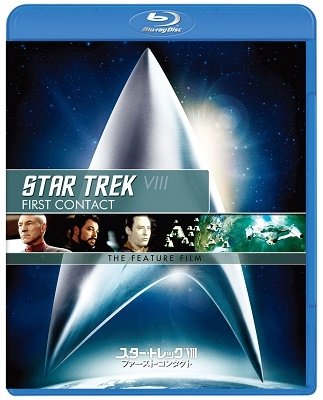 Cover for Patrick Stewart · Star Trek 8 First Contact (MBD) [Japan Import edition] (2019)