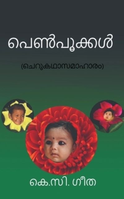 Cover for Repro Books Limited · Penpookkal / ????]???????] (Paperback Book) (2021)