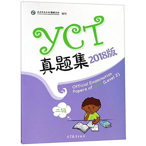 Cover for Confucius Institute Headquarters (Hanban) · Official Examination Papers of YCT Level 2 (Paperback Book) (2018)