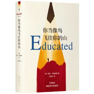 Educated - Tara Westover - Livros - Nanhai publishing company - 9787544276986 - 1 de novembro de 2019