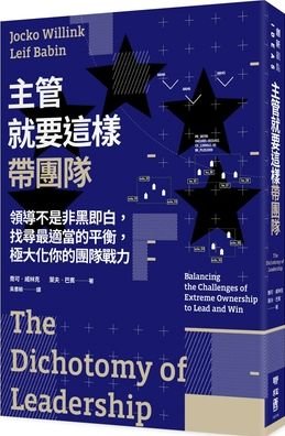 The Dichotomy of Leadership - Jocko Willink - Boeken - Lian Jing - 9789570857986 - 13 mei 2021
