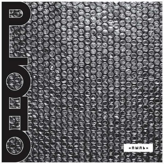 Ploho · Pyl (LP) [Remastered edition] (2021)