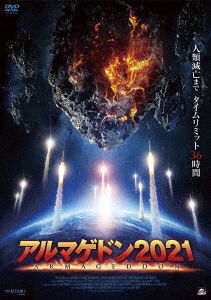 Cover for Eric Roberts · Asteroid a Geddon (MDVD) [Japan Import edition] (2021)