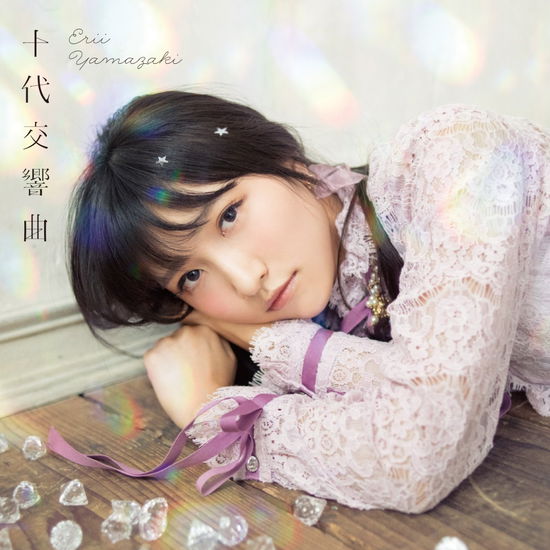 Cover for Erii Yamazaki · 10 Dai Koukyoukyoku (CD) [Japan Import edition] (2017)