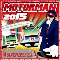 Cover for Super Bell'z · Motor Man 2015 (CD) [Japan Import edition] (2014)