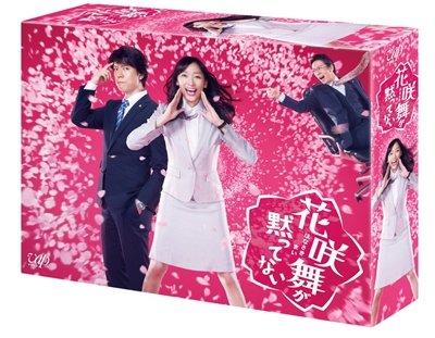 Cover for Anne · Hanasaki Mai Ga Damattenai Dvd-box (MDVD) [Japan Import edition] (2014)