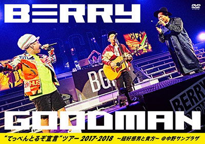 Cover for Berry Goodman · Teppen Toruzo Sengen Tour 2017-2018 (DVD) [Limited edition] (2018)