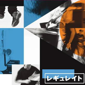 Cover for Regulate (CD) [Japan Import edition] (2022)