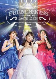 French Kiss Live -last Kiss- - French Kiss - Musiikki - AVEX MUSIC CREATIVE INC. - 4988064922987 - keskiviikko 20. huhtikuuta 2016