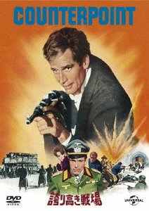 Cover for Charlton Heston · Couonterpoint (MDVD) [Japan Import edition] (2017)
