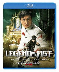 Cover for Donnie Yen · Legend Of The Fist: The Return Of Chen Zhen [Edizione: Giappone] (Blu-ray) (2012)