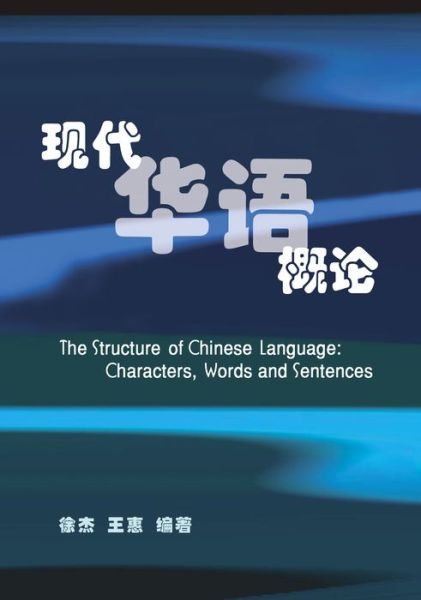 Cover for Xu, Jie (University of Illinois at Chicago USA) · The Structure of Chinese Language: Characters, Words and Sentences (Paperback Book) (2004)