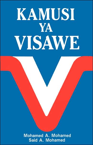 Cover for Mohamed A. Mohamed · Kamusi Ya Visawe / Swahili Dictionary of Synonyms = Swahili Dictionary of Synonyms = Swahili Dictionary of Synonyms (Paperback Book) [Swahili, Toleo La 1 edition] (2004)