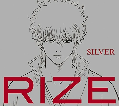 Cover for Rize · Silver (CD) [Limited edition] (2017)