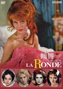 Cover for Marie Dubois · La Ronde (MDVD) [Japan Import edition] (2021)