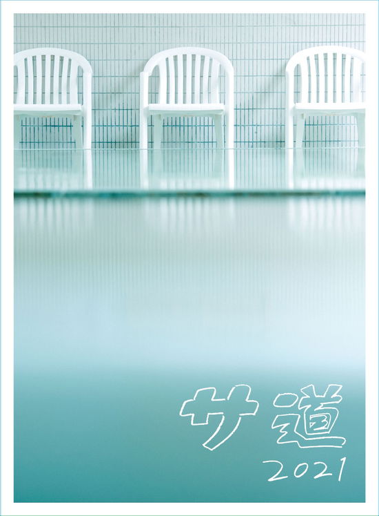 Cover for Harada Taizo · Sadou 2021+special 2019 2021 Dvd-box (MDVD) [Japan Import edition] (2022)