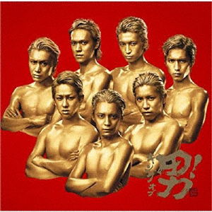 Cover for Kanjani 8 · King Of Otoko! (CD) [Limited edition] (2019)