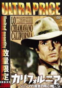 Cover for Giuliano Gemma · Lo Chiamavano California &lt;limited&gt; (MDVD) [Japan Import edition] (2020)