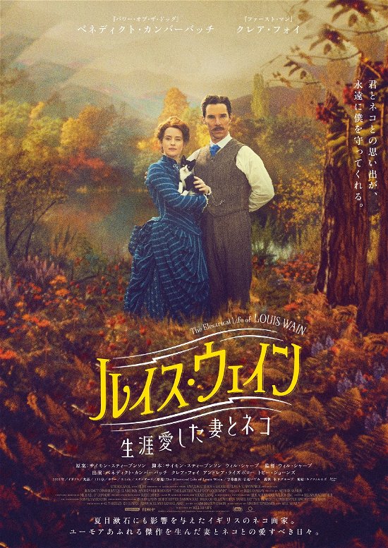 Cover for Benedict Cumberbatch · The Electrical Life of Louis Wain (MDVD) [Japan Import edition] (2023)