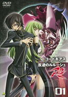 Cover for Clamp · Code Geass Lelouch of the Rebellion R2 Volume 01 (MDVD) [Japan Import edition] (2008)