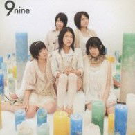 Cover for 9nine · Hikari No Kage &lt;limited&gt; (CD) [Japan Import edition] (2010)