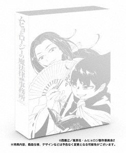 Cover for Nishi Yoshiyuki · Muhyo &amp; Roji's Bureau of Supernatural Investigation Dai 2 Ki Complete Dv (MDVD) [Japan Import edition] (2021)