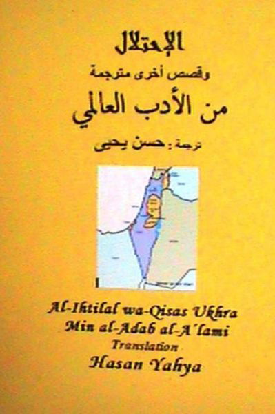 Cover for Hasan Yahya · Al-ihtilal Wa-qisas Ukhra Min Al-adab Al-a'lami (Paperback Book) (2012)