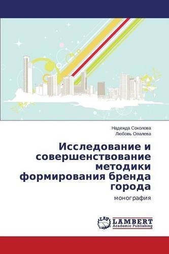 Cover for Opaleva Lyubov' · Issledovanie I Sovershenstvovanie Metodiki Formirovaniya Brenda Goroda (Paperback Book) [Russian edition] (2014)