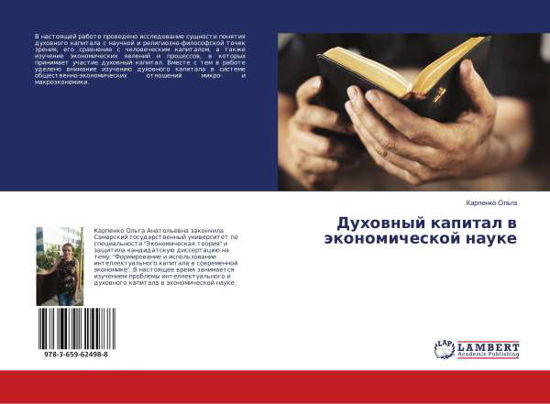 Cover for Ol'ga · Duhovnyj kapital v jekonomichesko (Book)