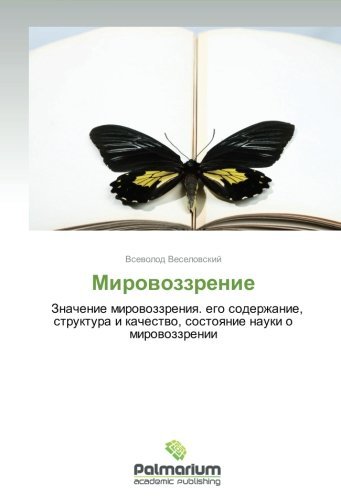 Cover for Vsevolod Veselovskiy · Mirovozzrenie:              Znachenie Mirovozzreniya. Ego Soderzhanie, Struktura I Kachestvo, Sostoyanie Nauki O Mirovozzrenii (Taschenbuch) [Russian edition] (2012)