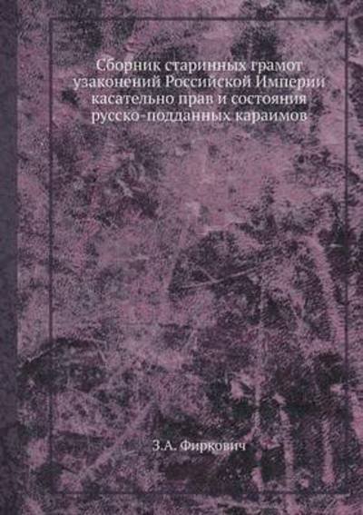 Cover for Z a Firkovich · Sbornik Starinnyh Gramot Uzakonenij Rossijskoj Imperii Kasatelno Prav I Sostoyaniya Russko-poddannyh Karaimov (Paperback Book) (2019)