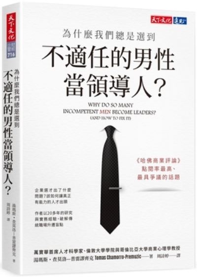 Cover for Tomas Chamorro-Premuzic · Why Do So Many Incompetent Men Become Leaders? (and How to Fix It) (Paperback Bog) (2020)