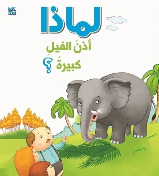 Cover for OM Books International · Why Do Elephants Have Big Ears (Paperback Book) (2019)