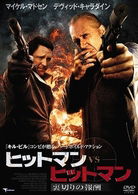 Cover for Michael Madsen · Road of No Return (MDVD) [Japan Import edition] (2010)