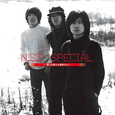 Cover for N.s.p · Special Cd Box (CD) [Japan Import edition] (2023)