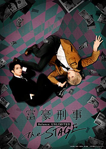 Cover for Itokawa Yojiro · The Millionaire Detective Balance: Unlimited the Stage &lt;limited&gt; (MBD) [Japan Import edition] (2021)