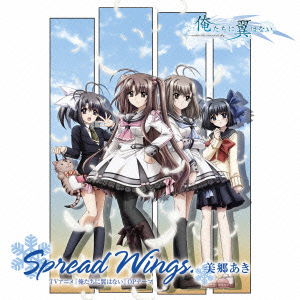 Cover for Misato Aki · Spread Wings. (CD) [Japan Import edition] (2011)