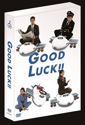 Good Luck!! Dvd-box - Kimura Takuya - Musiikki - TC ENTERTAINMENT INC. - 4562474217989 - perjantai 22. kesäkuuta 2007