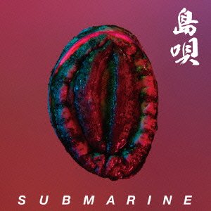Cover for Submarine · Shima Uta (CD) [Japan Import edition] (2015)