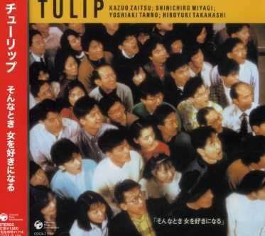 Cover for Tulip · Sonna Toki Onna Wo Suki Ni Naru (CD) (2007)