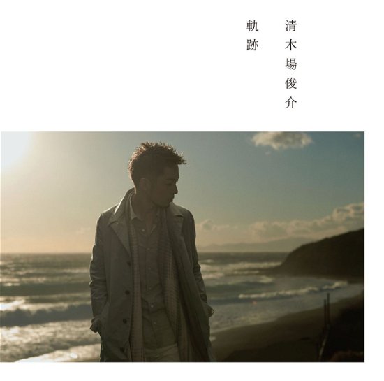 Cover for Shunsuke Kiyokiba · Kiseki (CD) [Japan Import edition] (2015)