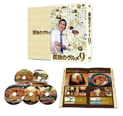 Cover for Matsushige Yutaka · Kodoku No Gourmet Season 9 Dvd-box (MDVD) [Japan Import edition] (2021)