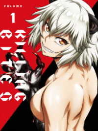 Cover for Murata Shinya · Killing Bites 1 &lt;limited&gt; (MBD) [Japan Import edition] (2018)