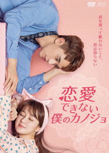 Cover for Timmy Xu · My Girlfriend (MDVD) [Japan Import edition] (2021)