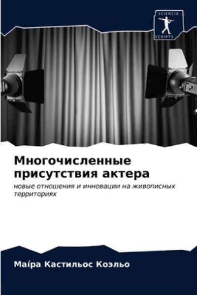 Cover for ??i ????????? ?????? · ?????????????? ??????????? ?????? (Pocketbok) (2021)