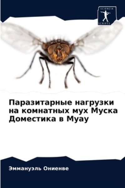 Cover for ????????? ??????? · ???????????? ???????? ?? ????????? ??? ?? (Paperback Book) (2021)