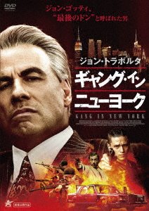 Cover for John Travolta · Gotti (MDVD) [Japan Import edition] (2019)