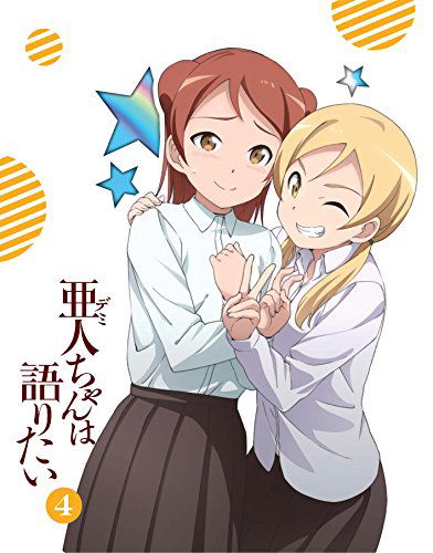 Cover for Petosu · Demi Chan Wa Kataritai 4 &lt;limited&gt; (MBD) [Japan Import edition] (2017)