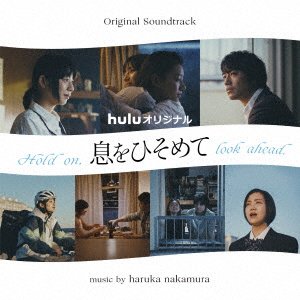 Original Soundtrack Hulu Original: Iki Wo Hisomete - Nakamura Haruka - Music - JPT - 4545933133990 - July 30, 2021